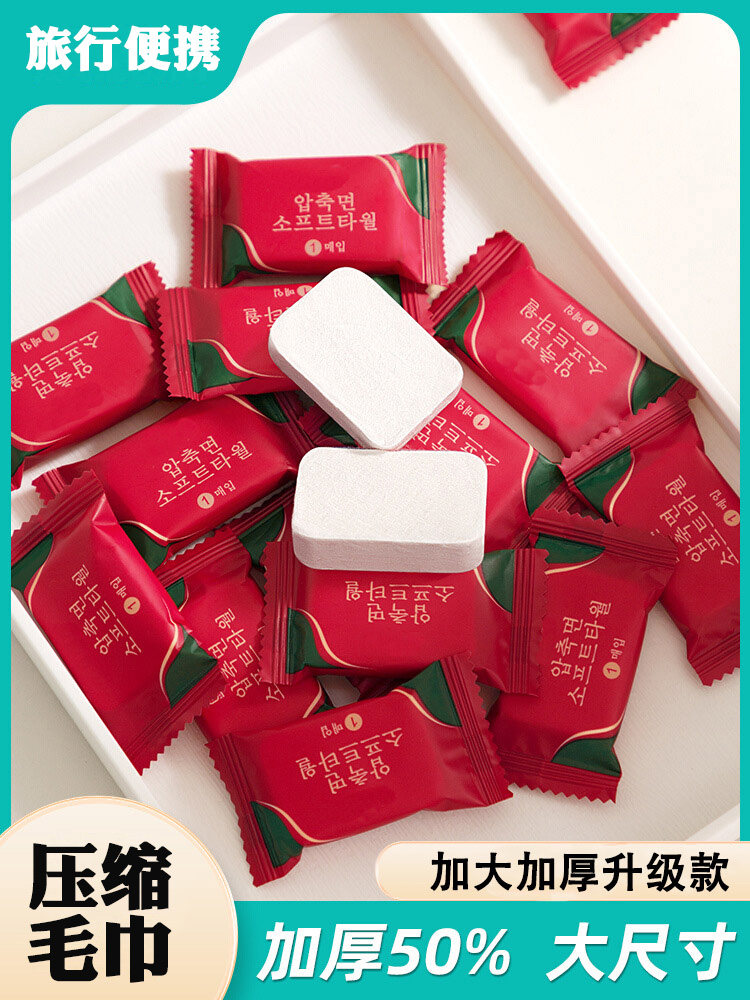 压缩毛巾一次性加厚面巾擦脸旅游神器户外酒店便携大颗粒糖果装