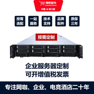 网吧/企业/电竞酒店 无盘系统服务器 2.5G网络 万兆到桌面 准系统