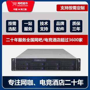 全新 网吧 网咖 电竞酒店 电竞公寓 无盘服务器 提供远程安装调试