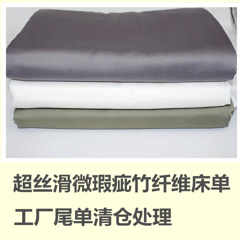 竹纤维四件套丝滑柔软床单厂清仓