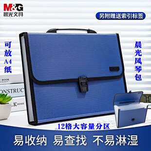晨光风琴包多层大容量文件夹学生试卷收纳科目票据分类手提公文包