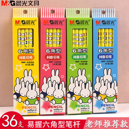 晨光米菲铅笔小学生hb写字绘画笔六角杆儿童可爱木头铅笔MF-3200