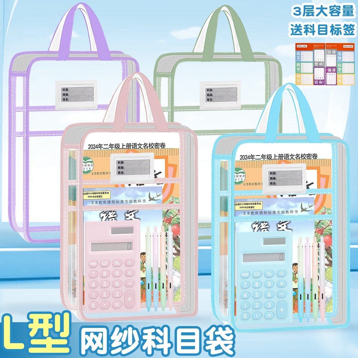 L型科目分类袋手提拎书袋学科袋A4网纱拉链大开口试卷收纳补习袋,文具电教/文化用品/商务用品,补习袋/学科袋/科目袋,淘宝优惠券,粉丝福利购,淘宝优惠卷