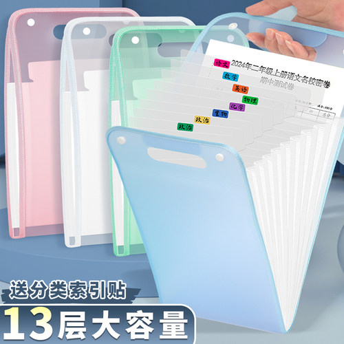 手提试卷收纳风琴包学科分类袋
