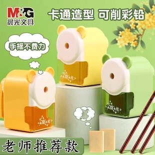 晨光手摇削笔器刀架削笔机替换头削铅笔小学生铅笔刨笔机转笔刀