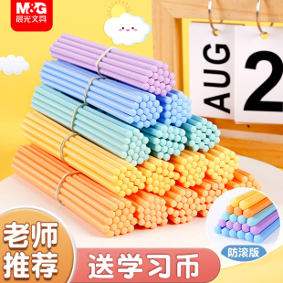 晨光儿童数学小棒小学生一二年级加减法计数棒数数棒防滚动加长款