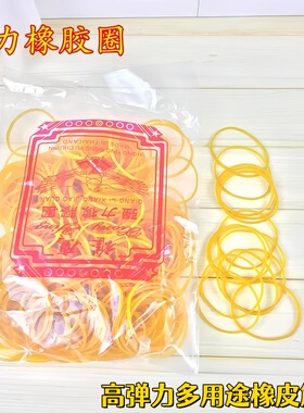 雄鹰橡皮筋 橡胶皮筋超强弹力整包橡皮圈 强力橡胶圈 黄色橡筋