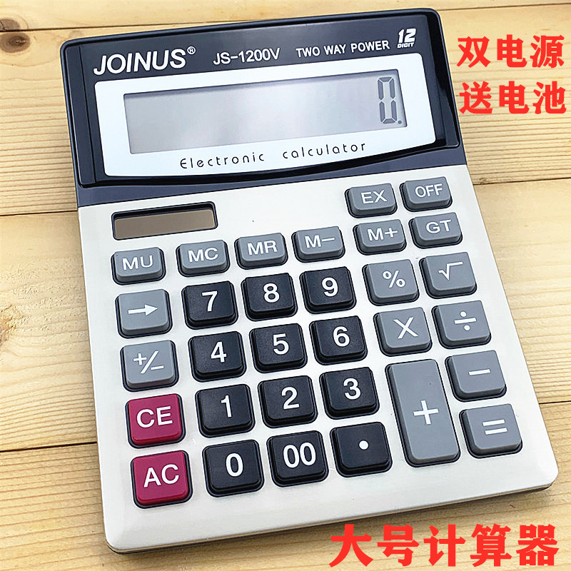 大号太阳能计算器财务银行大屏