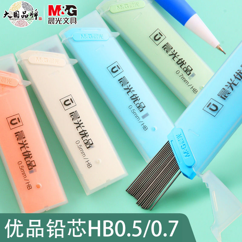 晨光ASL37402活动铅笔替芯