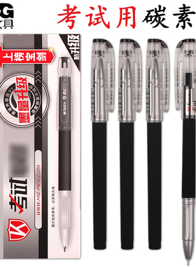 晨光考试系列中性笔kgp1821学生用0.5全针管黑色水笔碳素笔签字笔
