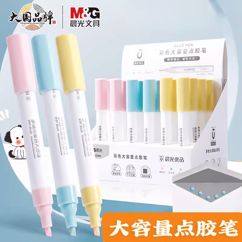 晨光大容量点点胶笔液体胶水 点状双面胶学生笔形手帐胶AJDU2406,文具电教/文化用品/商务用品,胶带/胶纸/胶条,淘宝优惠券,粉丝福利购,淘宝优惠卷