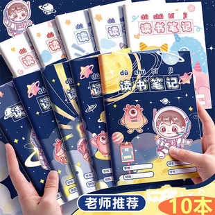 读书笔记本小学生专用语文阅读词语积累记录本学习好词好句摘抄本