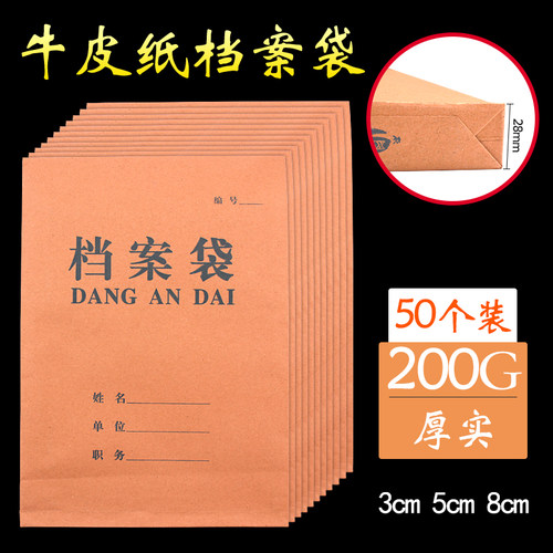 牛皮纸档案袋A4大容量