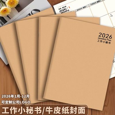 日历记事本2026年工作小秘书