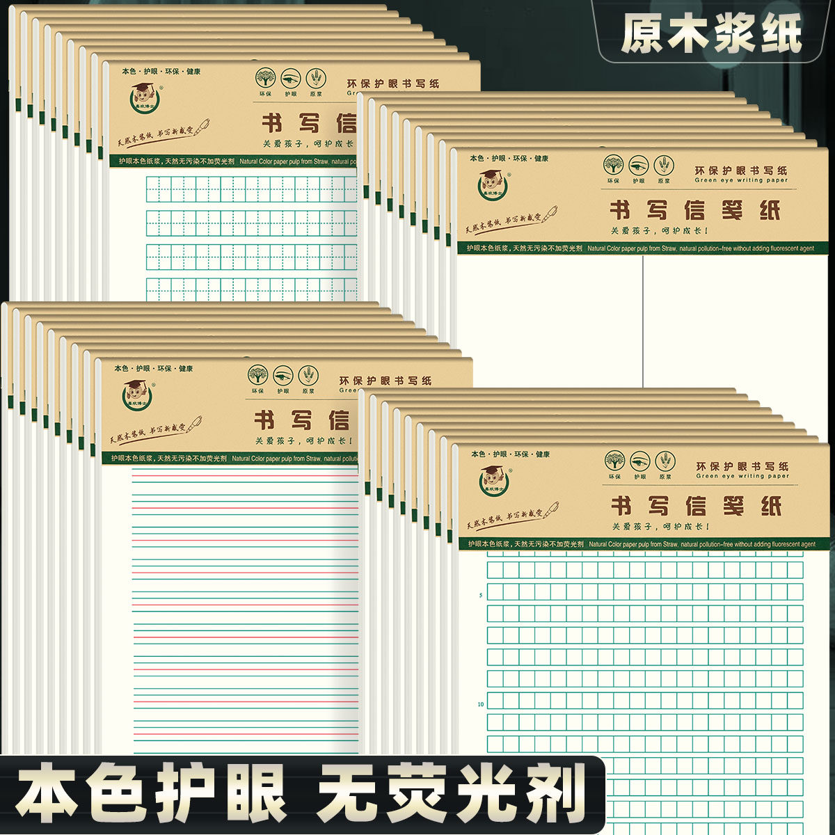 16K英语纸 400格作文纸稿纸 加厚数学作业纸带线数学纸小学生作业,文具电教/文化用品/商务用品,信纸,淘宝优惠券,粉丝福利购,淘宝优惠卷