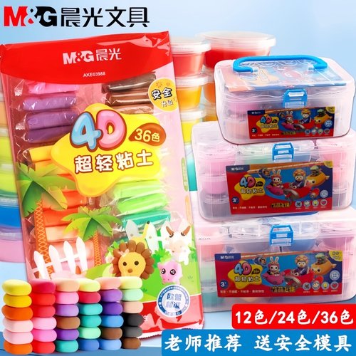 晨光24色超轻粘土套装彩泥4D