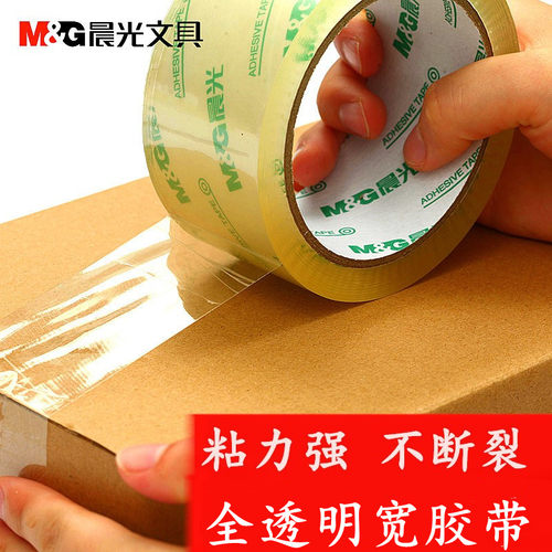 晨光透明封口胶布包邮