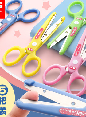 晨光米菲儿童剪刀幼儿园学生剪纸刀裁剪工具小刀手工剪刀FSS91302
