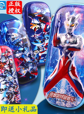 奥特曼笔袋赛罗泽塔小学生男孩子铅笔袋3D大容量正版奥特曼文具盒