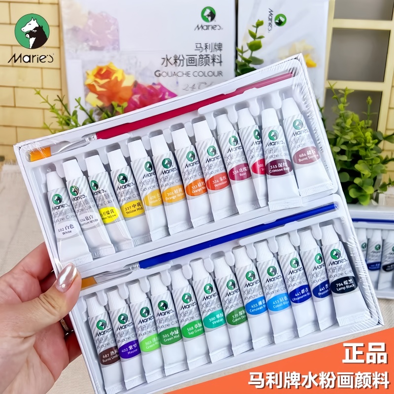 马利牌水粉画颜料套装美术绘画