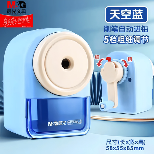 晨光削笔机卷笔刀儿童铅笔削笔器