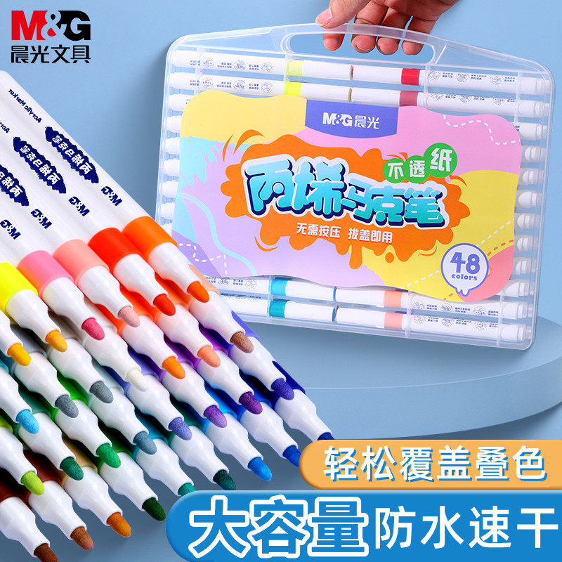 晨光丙烯马克笔儿童小学生美术专用DIY彩色涂鸦绘画防水速干24色,文具电教/文化用品/商务用品,马克笔,淘宝优惠券,粉丝福利购,淘宝优惠卷