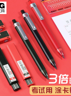 晨光2B涂卡铅笔学生考试用铅笔优品高密度自动铅笔芯套装HAMP1946