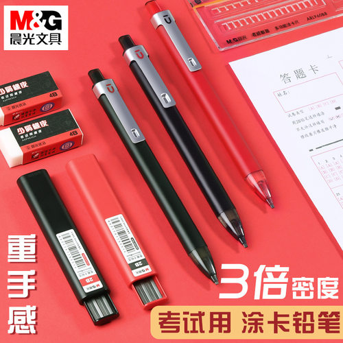 晨光2B涂卡铅笔学生考试答题用