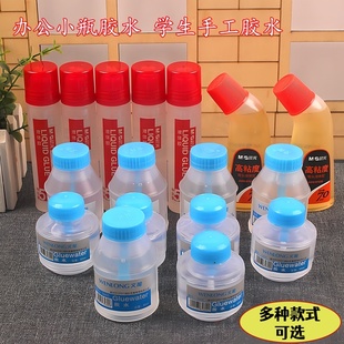 小瓶胶水办公胶水小圆瓶胶水 文龙小胶水 软毛刷小学生手工胶水
