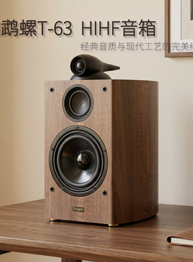 AULYRAT-636寸三分频HiFi音箱
