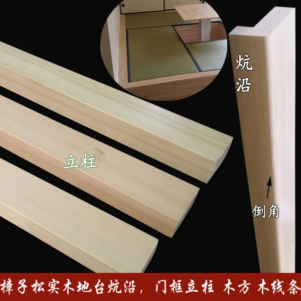 和室移门 榻榻米门框 地台炕沿和室门