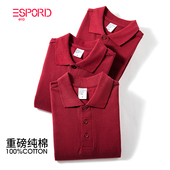 重磅纯棉长袖 酒红色翻领T恤网眼珠地全棉工作服爸爸装 POLO衫 男士