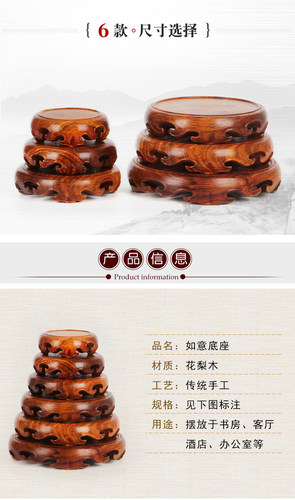 实木底座奇石摆件香炉佛像观音工艺品石头花瓶盆景加高红木质托架