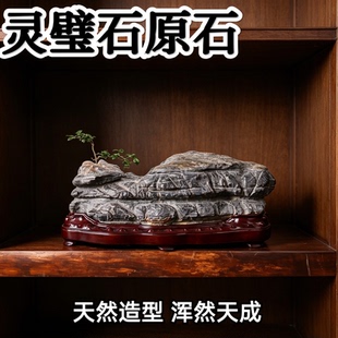 天然造型奇石灵璧石桌面摆件博古架书柜玄关窗台摆件风水石靠山石