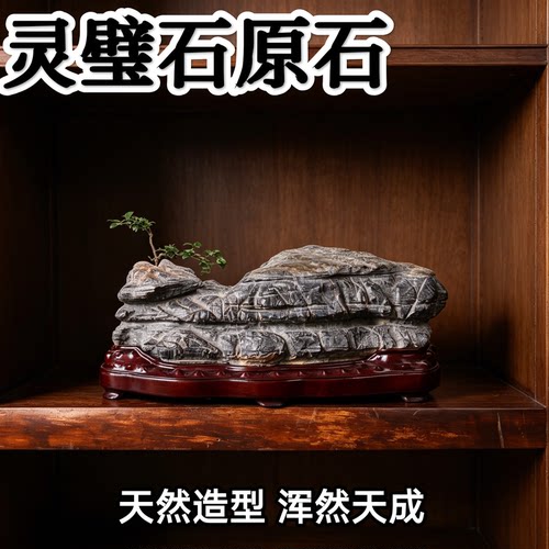 天然造型奇石灵璧石桌面石玩摆件