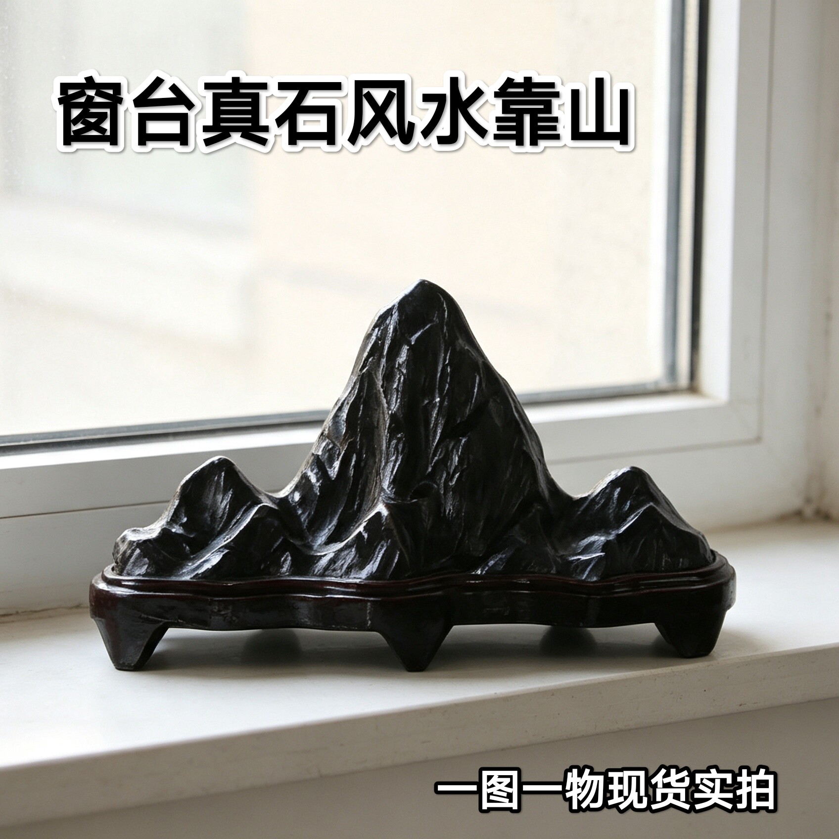 灵璧奇石风水石博古架电视柜禅意摆件家有靠山窗台石摆件乔迁小件