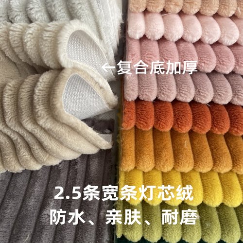 加厚无弹2.5条粗条灯芯绒