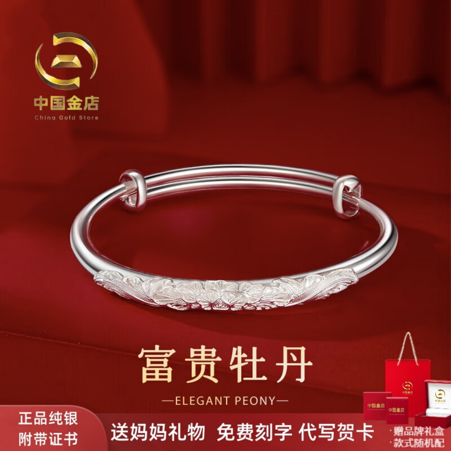 富贵牡丹999纯银手镯女妈妈款生日礼物送母亲奶奶老人长辈实用礼