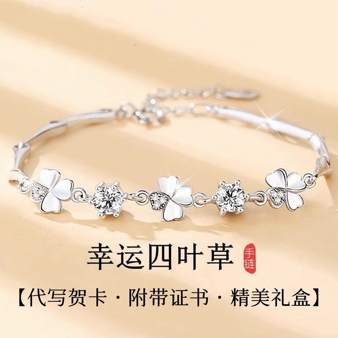 中国金店999手链生日礼物送女生