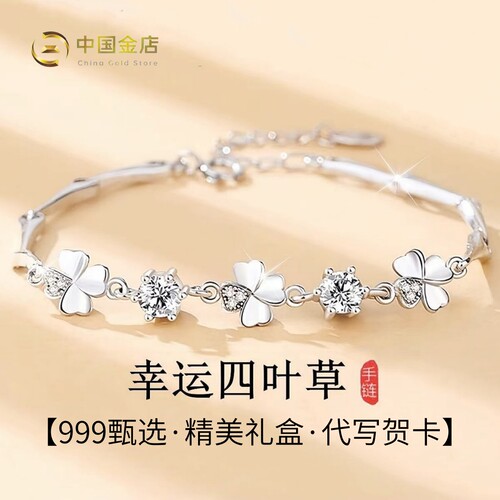 四叶草999手链女款精致小众生日礼物女生送女朋友闺蜜学生高级感