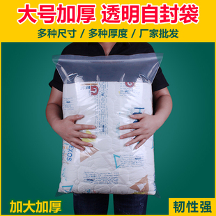 带密封口袋防潮 加厚特大号透明自封袋食品衣服书收纳加大塑料包装