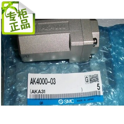 原装新款气水分离器进口气动元件 日本SMC  单向阀AK4000-03