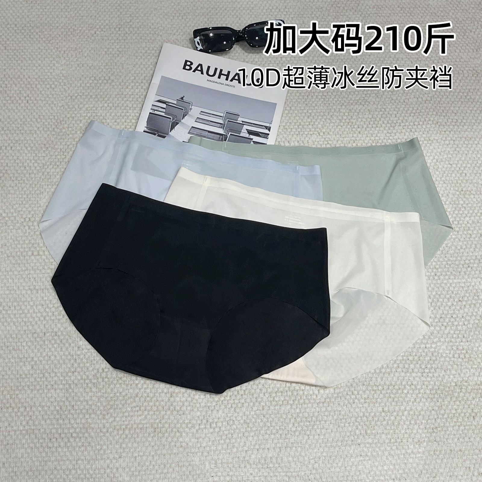 铅笔小鑫三角无痕内裤