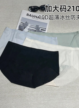 铅笔小鑫三角无痕内裤
