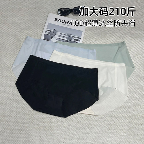 铅笔小鑫三角无痕内裤