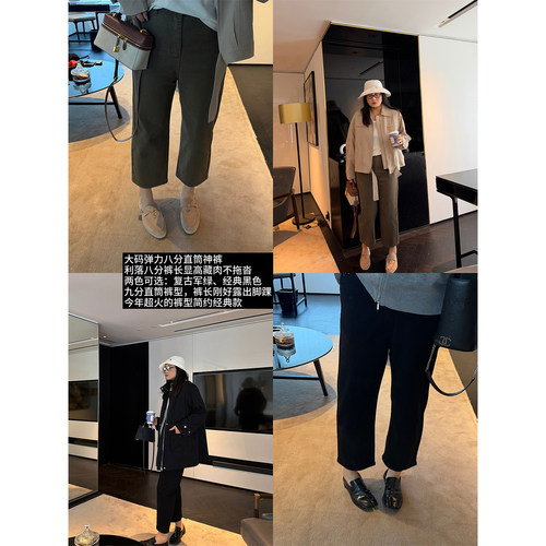 铅笔小鑫大码女装经典直筒遮肉好穿百搭复古八分裤