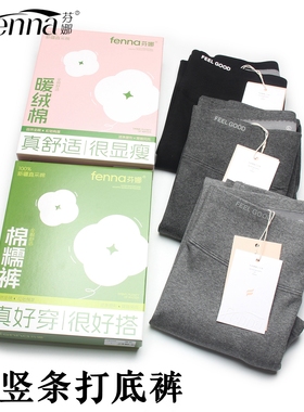 芬娜8359 秋冬薄绒棉竖条纹保暖裤 加绒加厚高腰收腹打底裤女8360