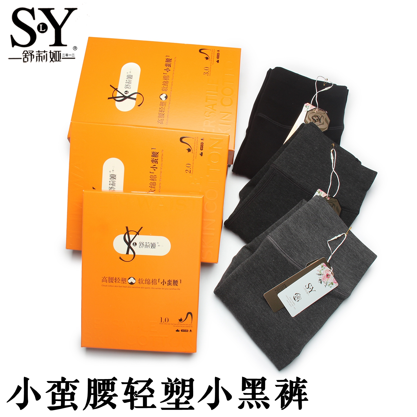 舒莉娅2500 小蛮腰冬季打底裤2501加绒加厚高腰保暖裤小黑裤2502