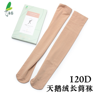 2双永春120D长筒袜 春秋肉色过膝袜大腿袜 天鹅绒高筒袜丝袜子女