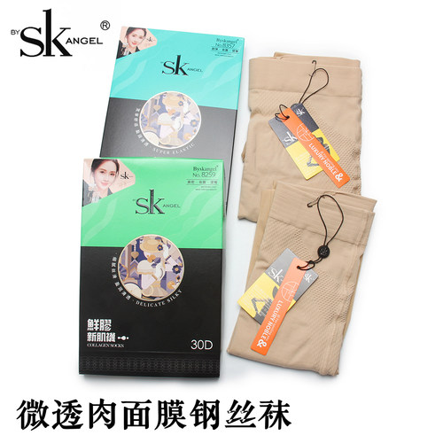 SK微透肉面膜触感钢丝袜防勾丝女